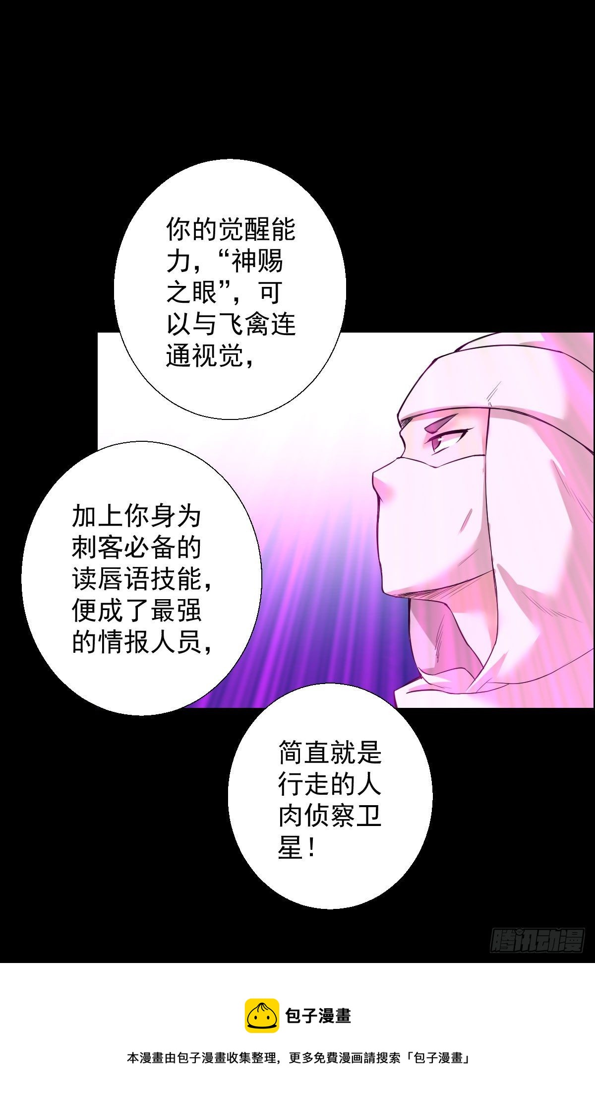 道林的反击4