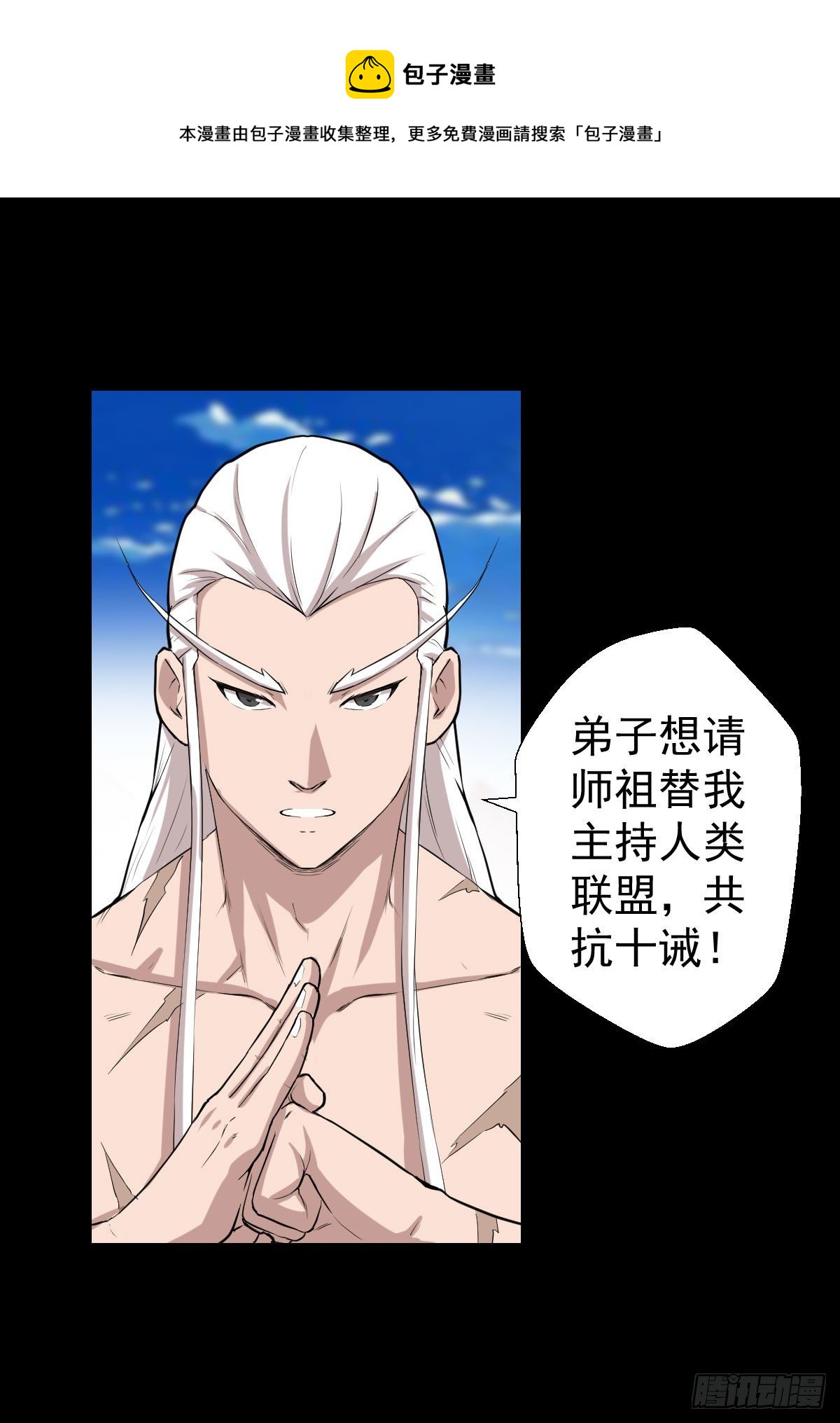恭迎师祖4