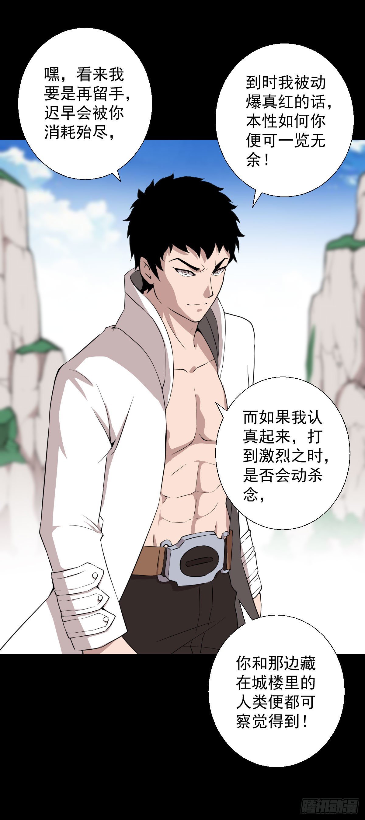 血腥味的挑战 二32