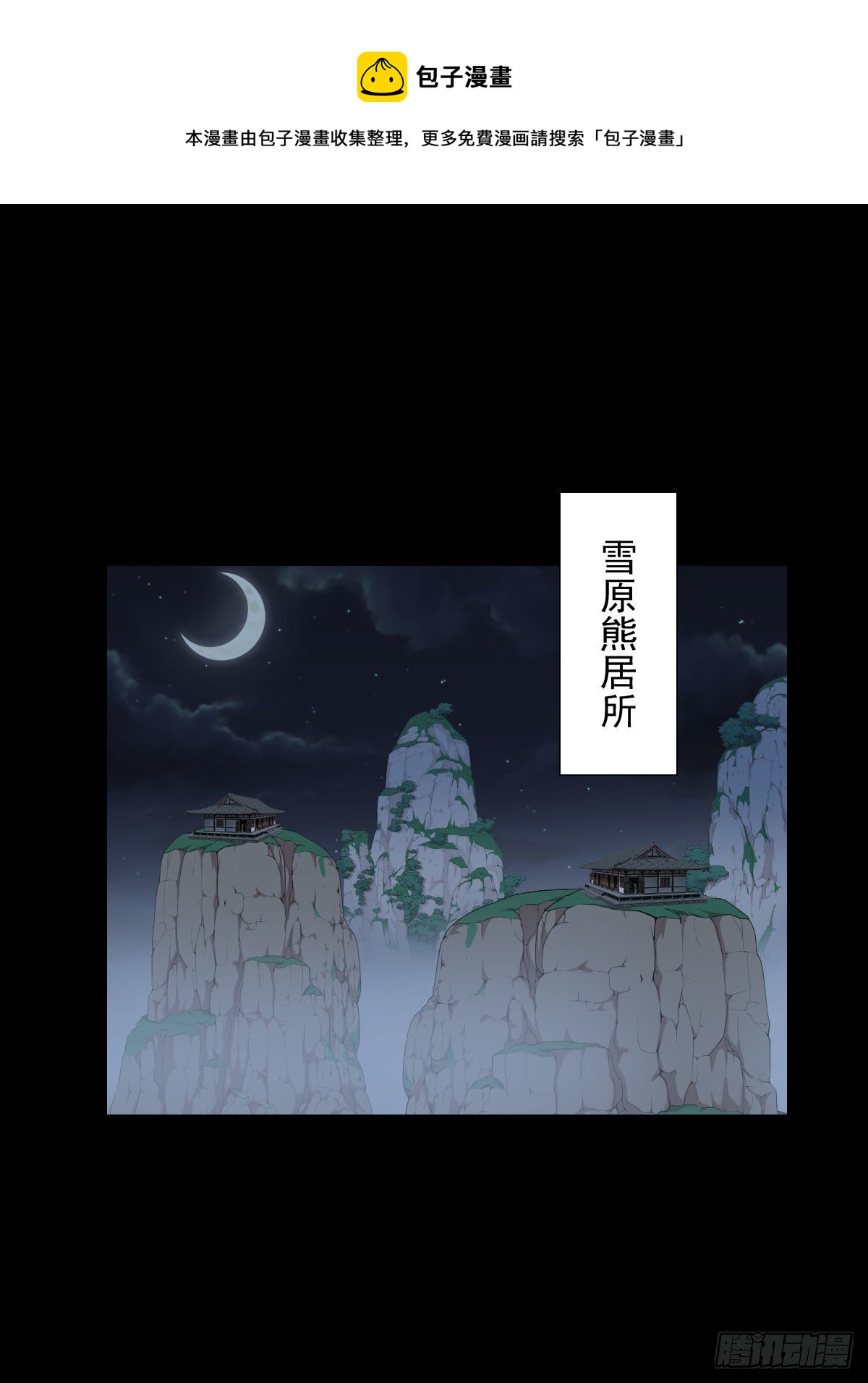 无神的战书 二4