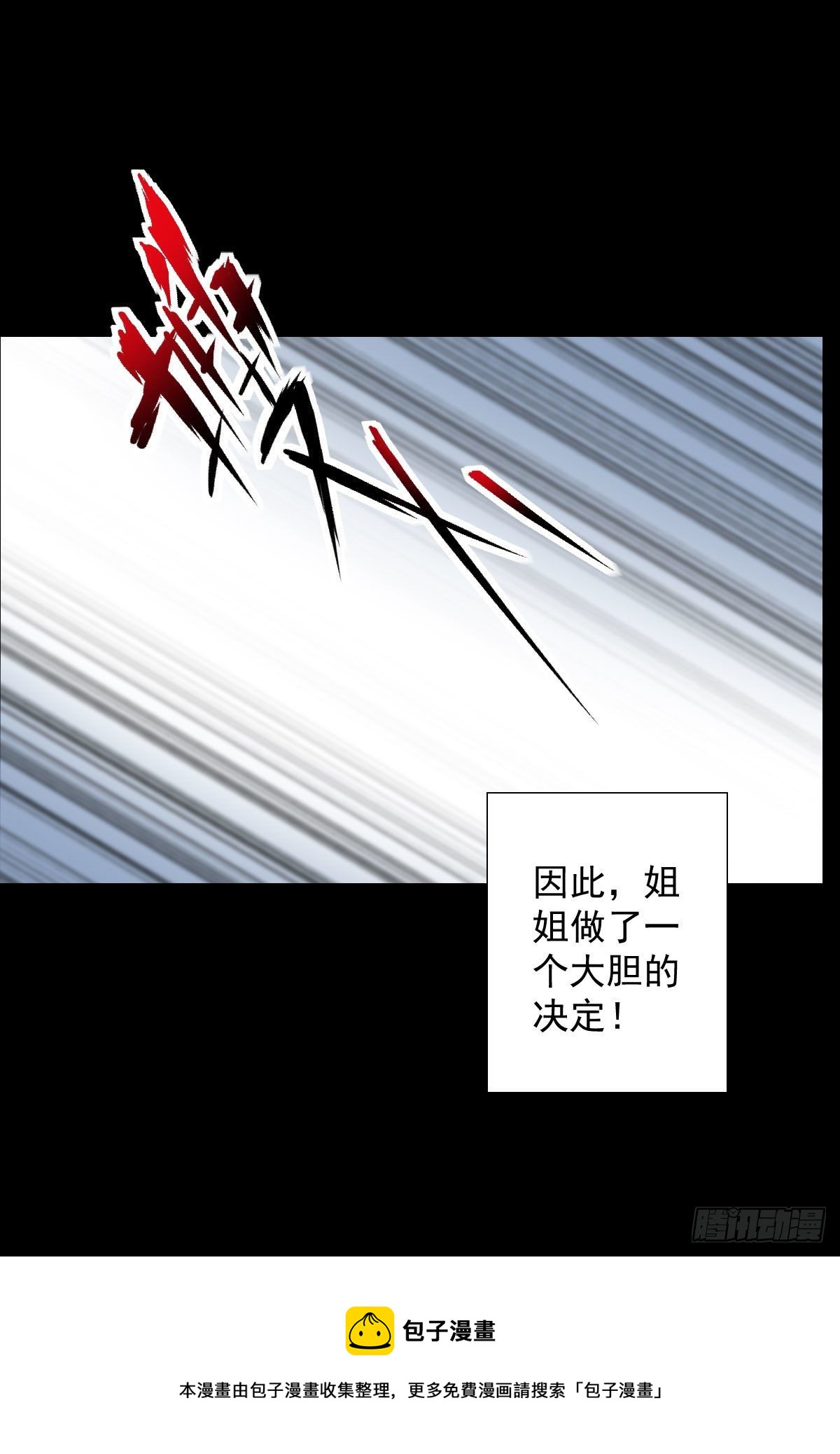 神风秘闻28