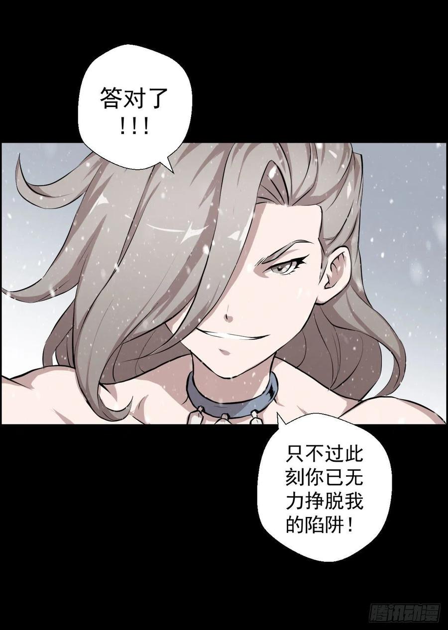 狩猎与陷阱19