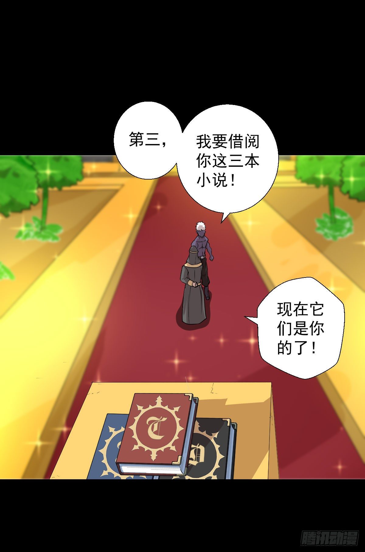 真红法典 二29