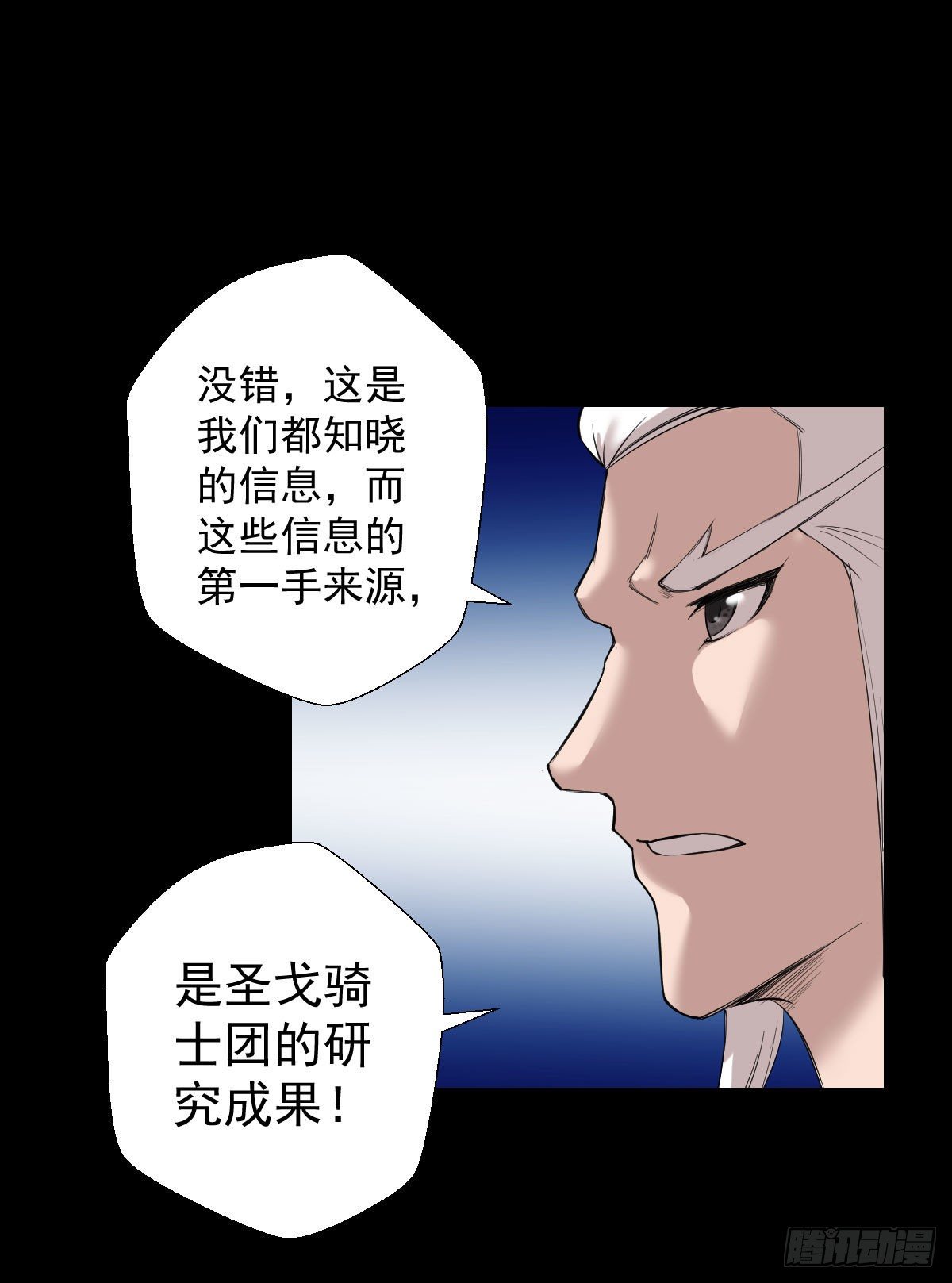 作战会议 二5