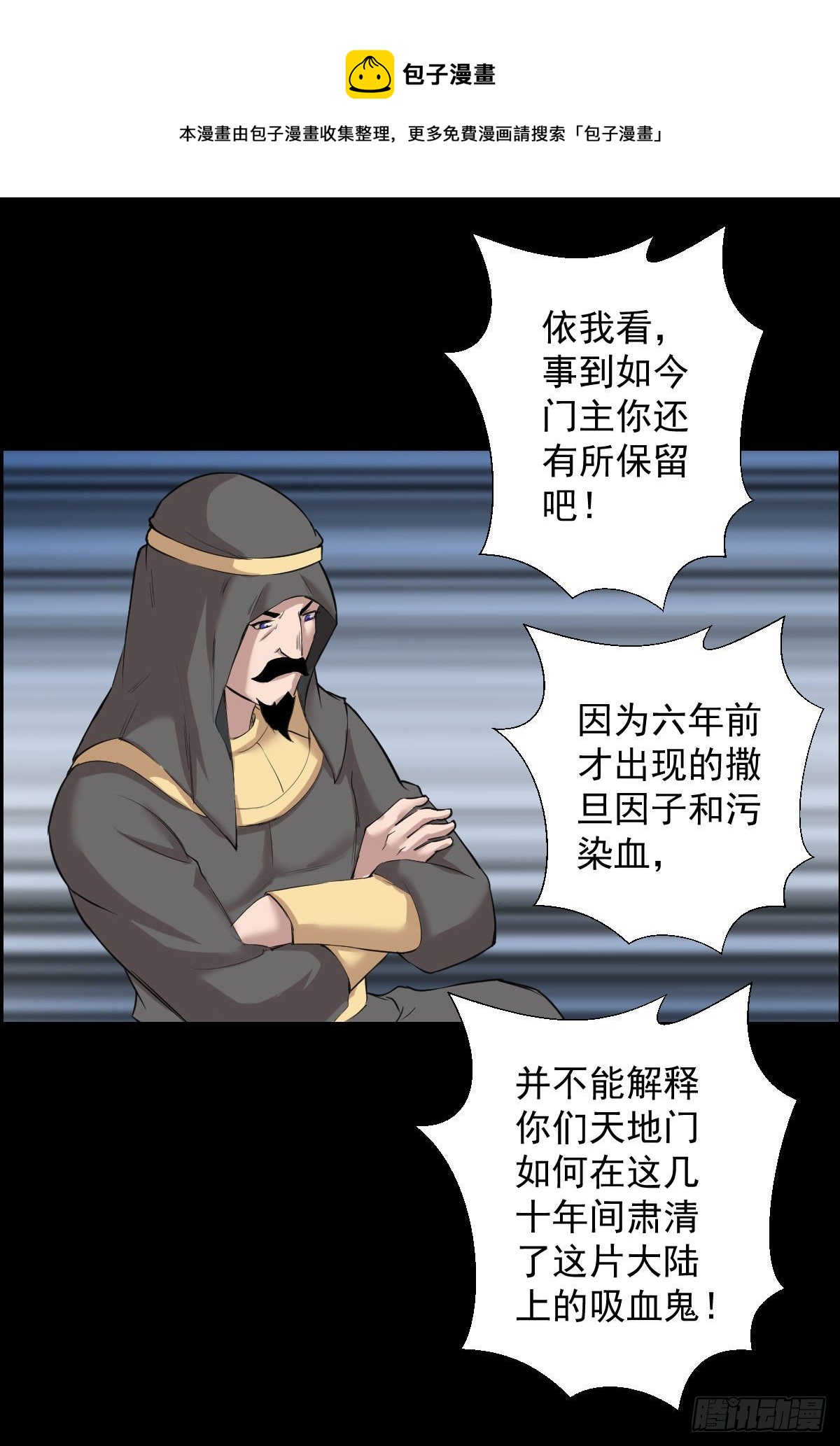 作战会议 二24