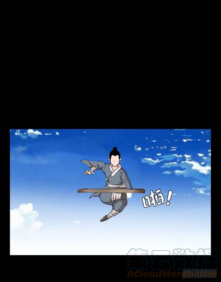 天地门的使者30