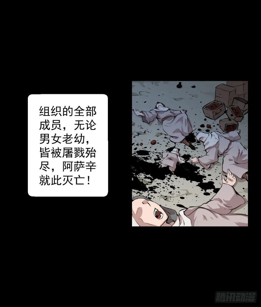 阿萨辛8