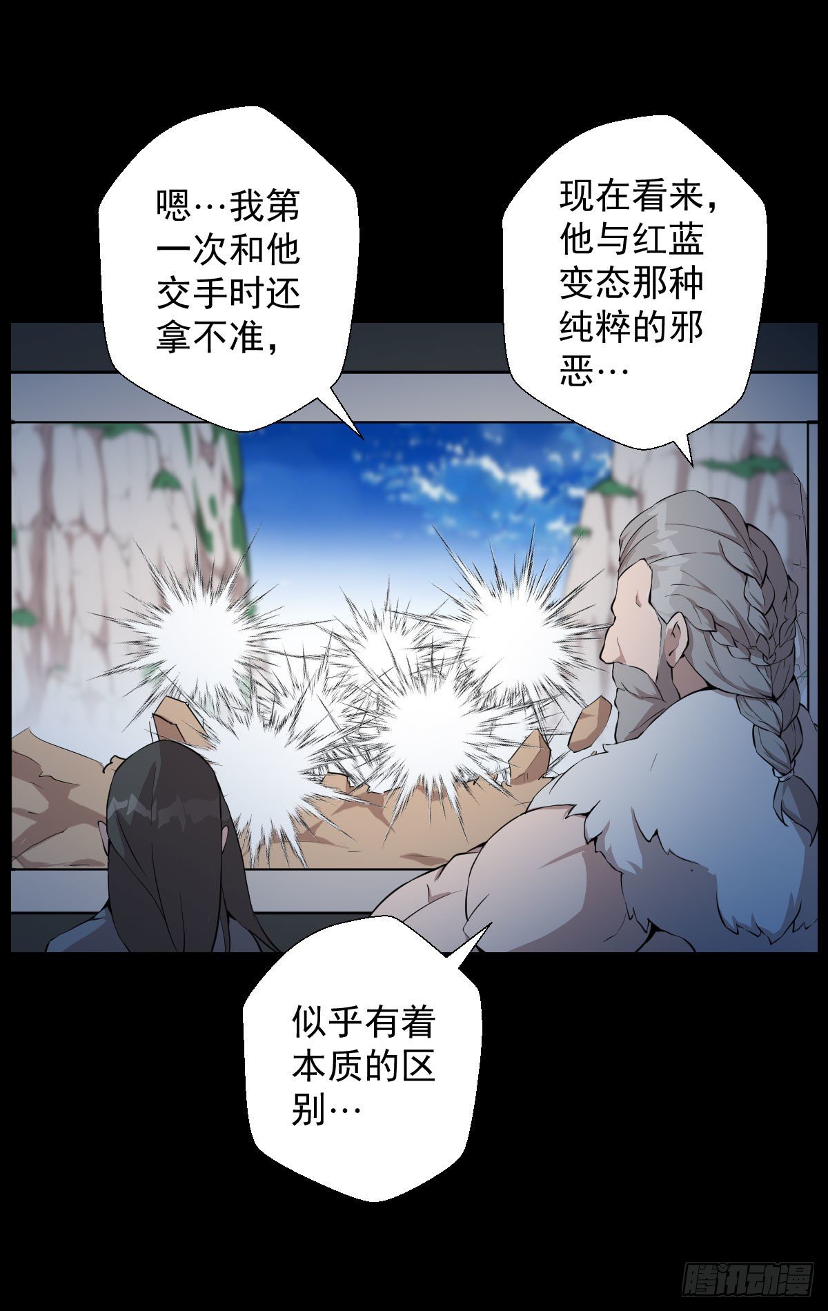 血腥味的挑战 二22
