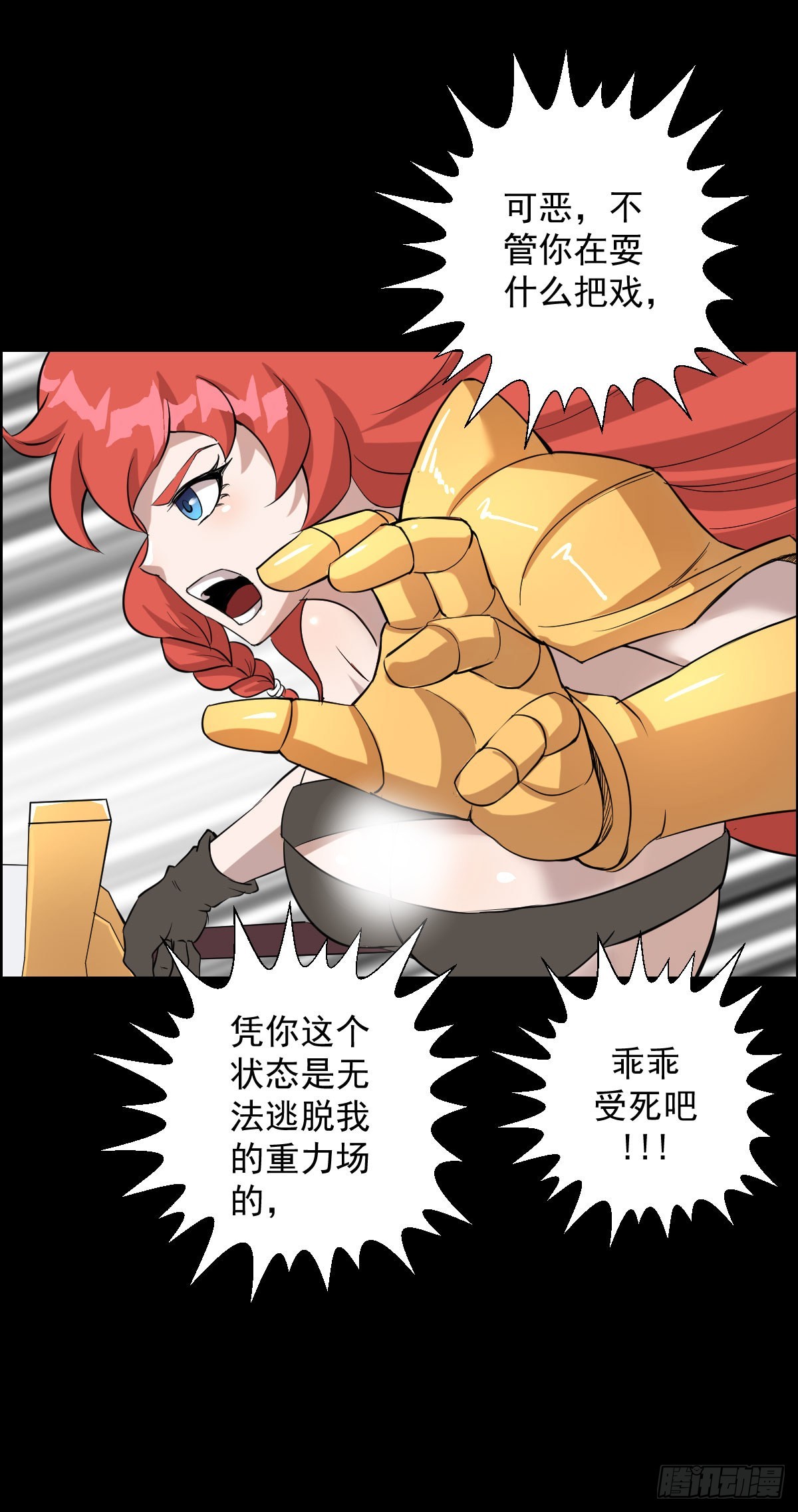 降级挑战29