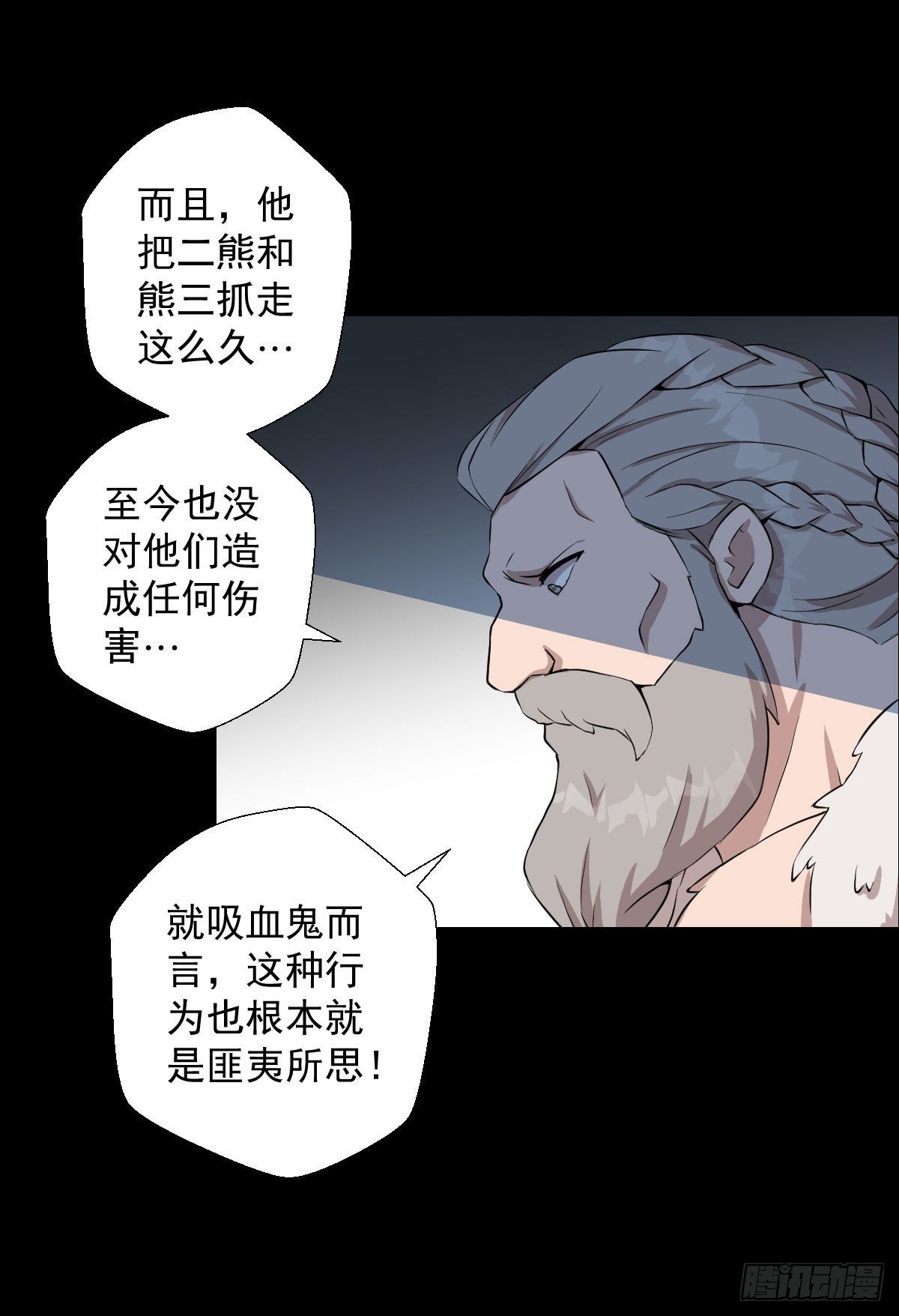 血腥味的挑战 二23