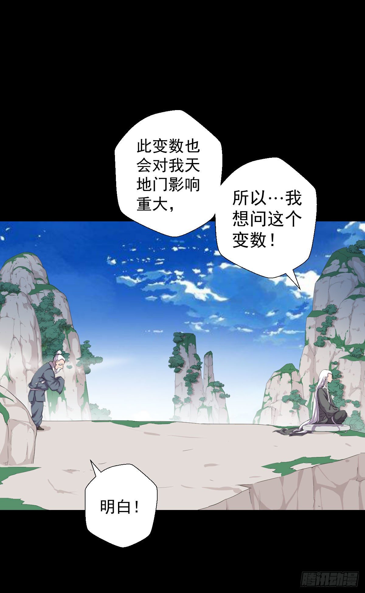 天地门 二21