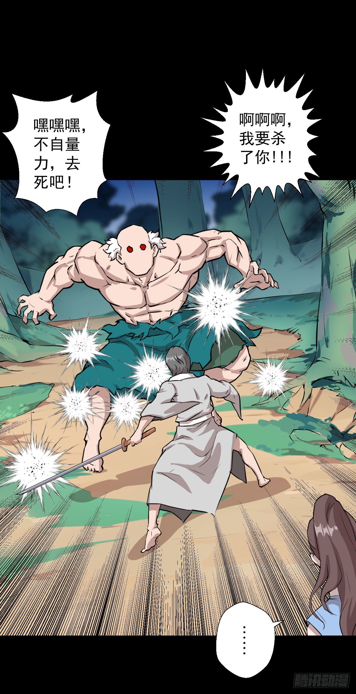 神风秘闻23