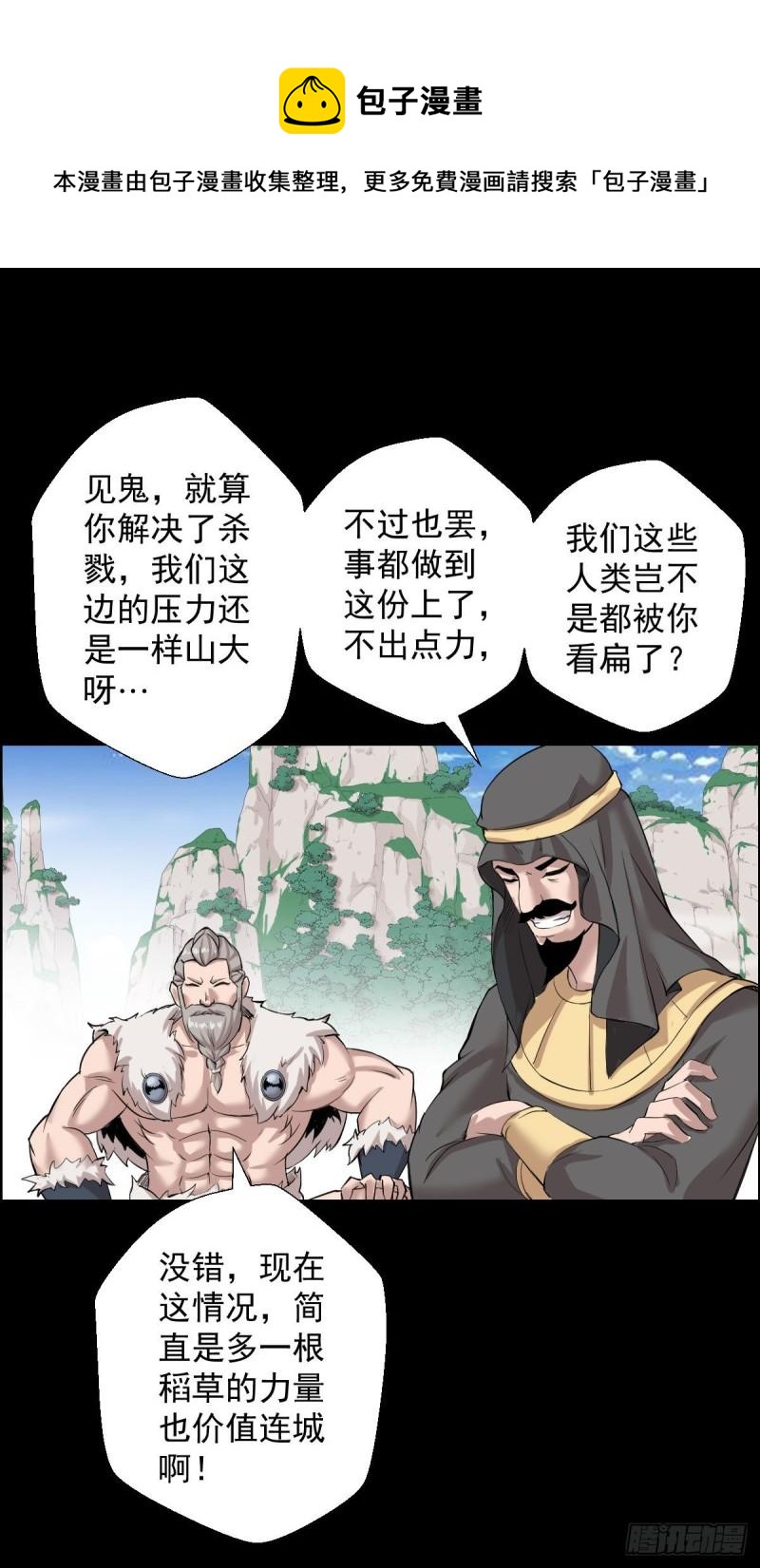 道林与杀戮8