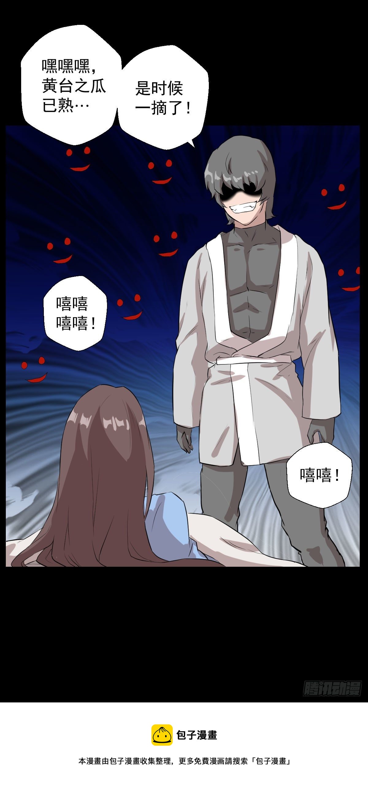 神风秘闻 二34