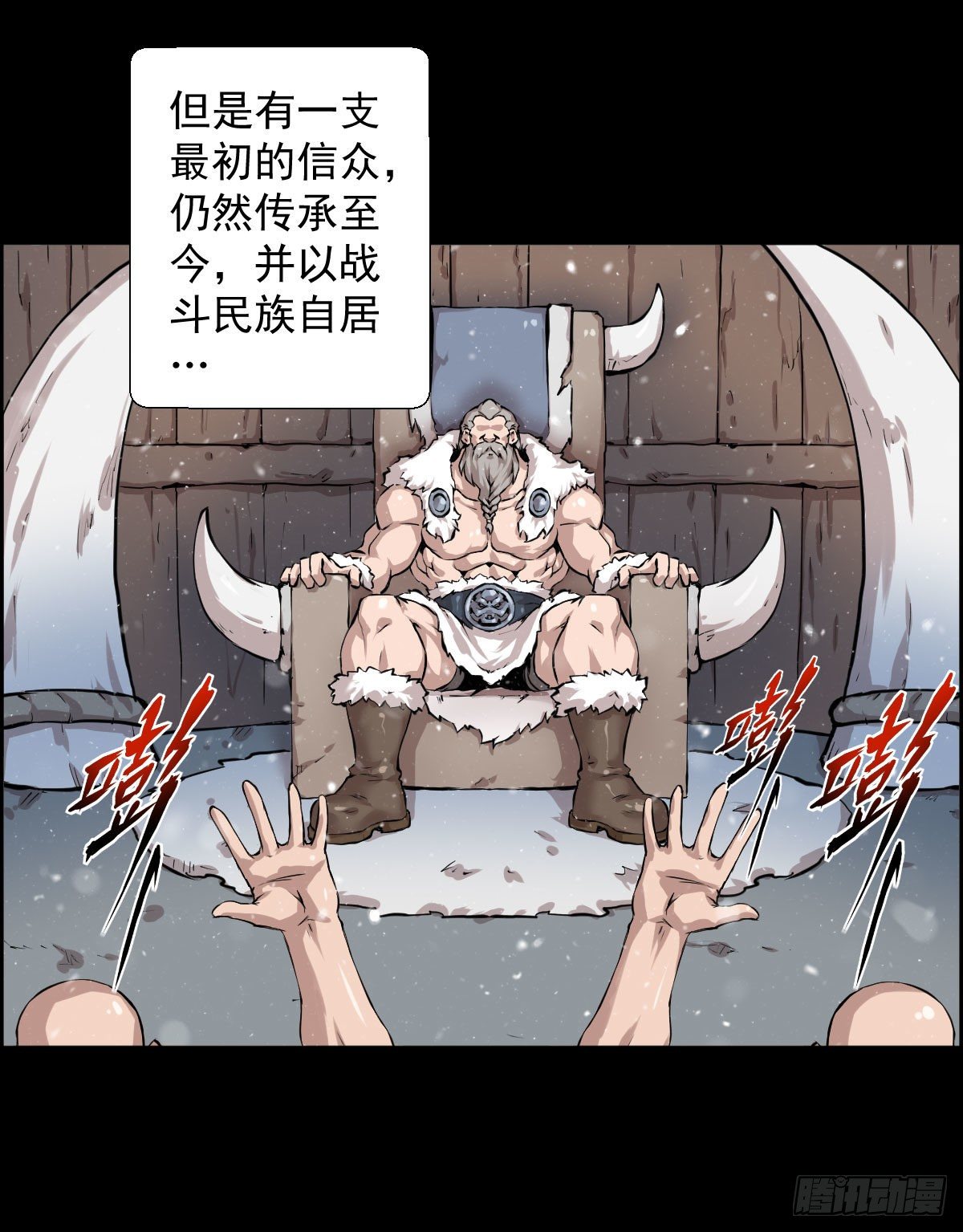 战神传说15