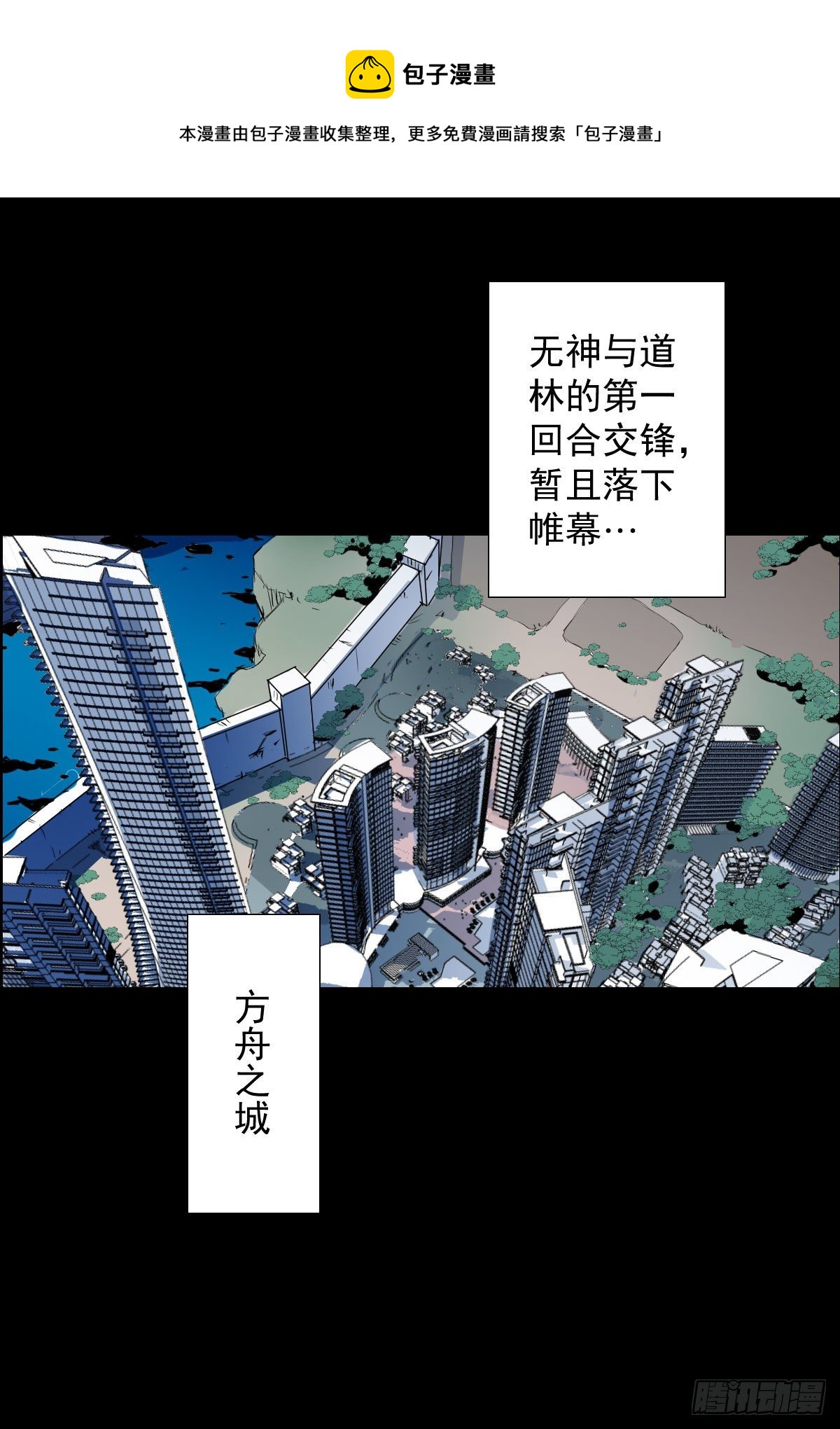 道林的反击20