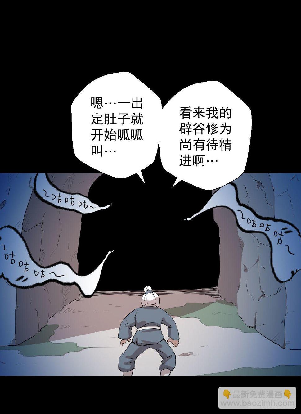 太上长老2