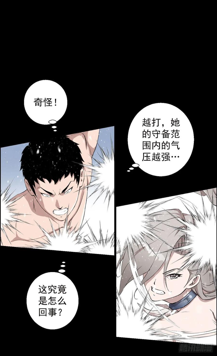 道家缠丝劲 三37