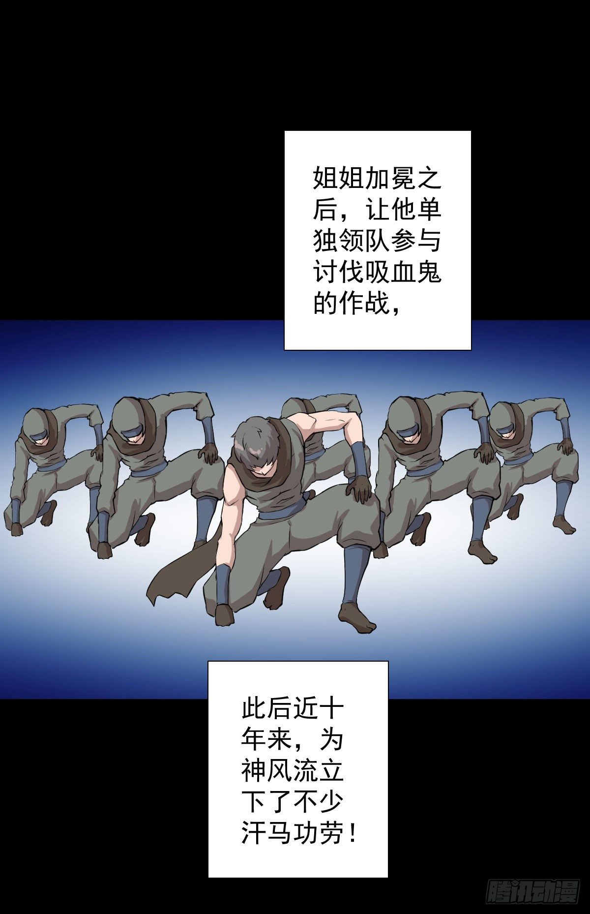 神风秘闻 二29