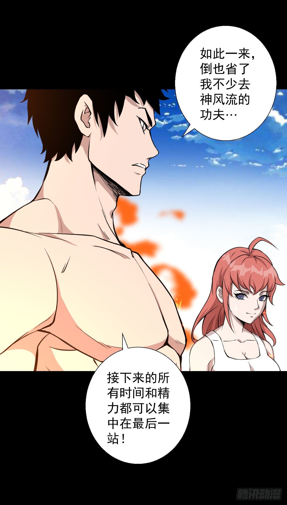 最后一站37