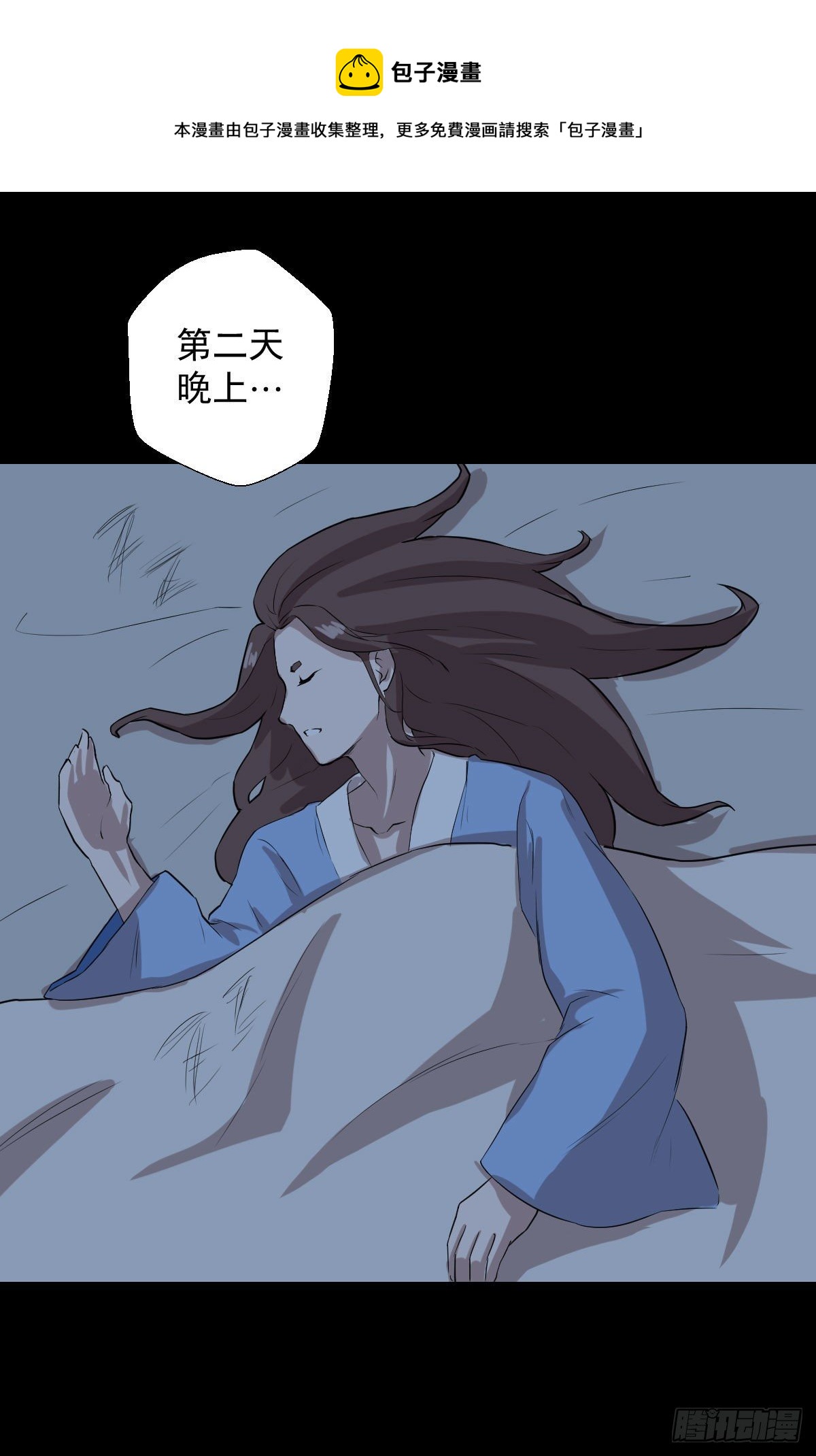 神风秘闻 二32