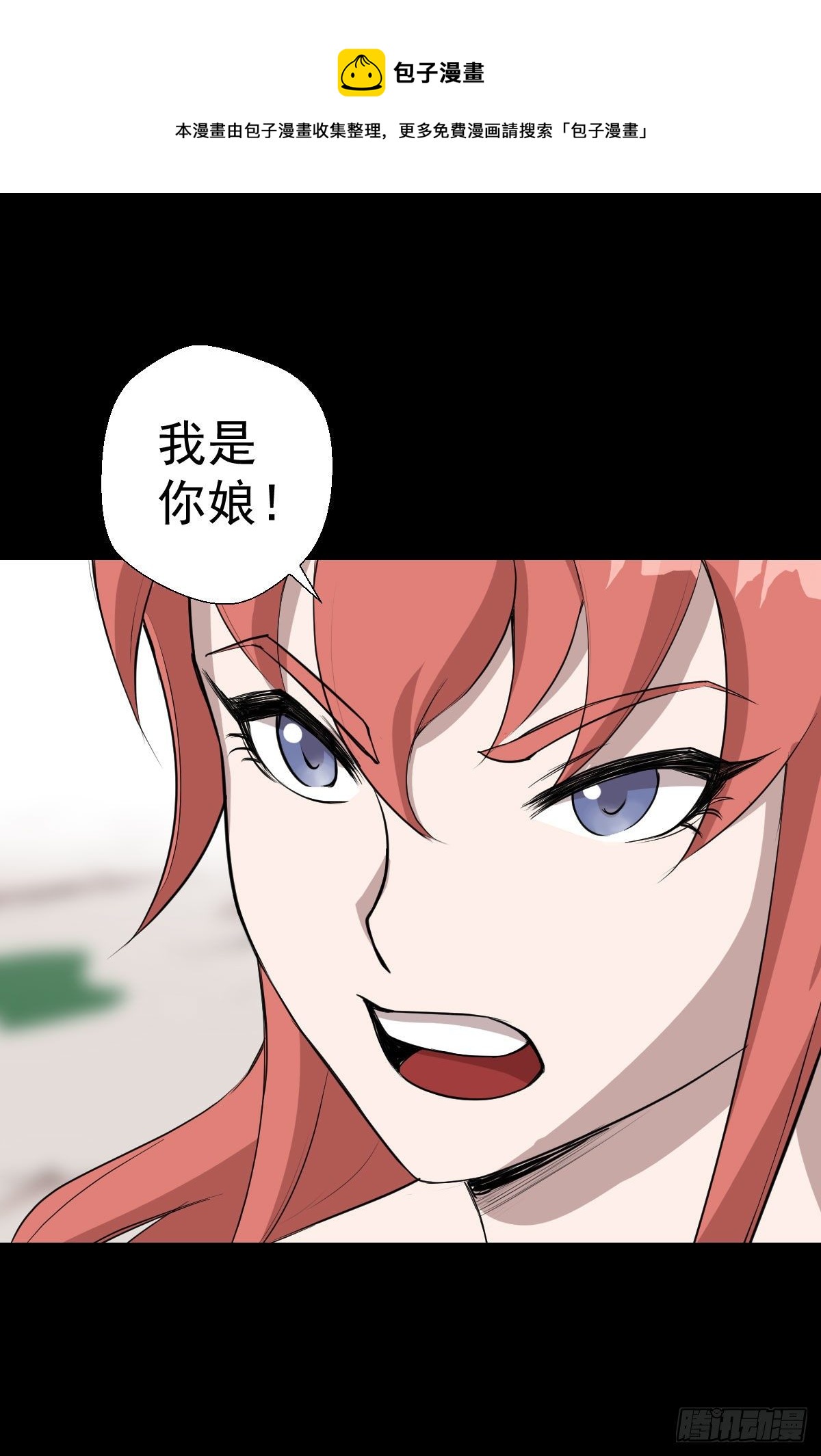血腥味的挑战3