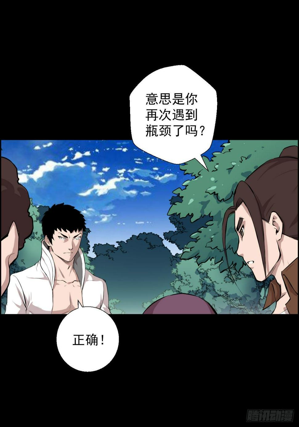 兵锋所指27