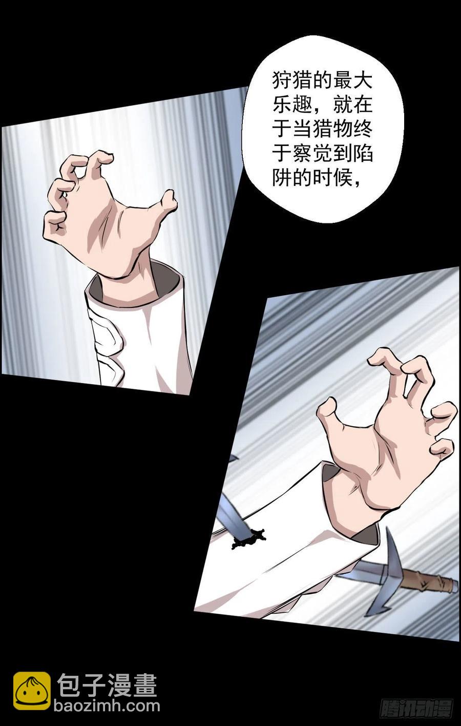 狩猎与陷阱14