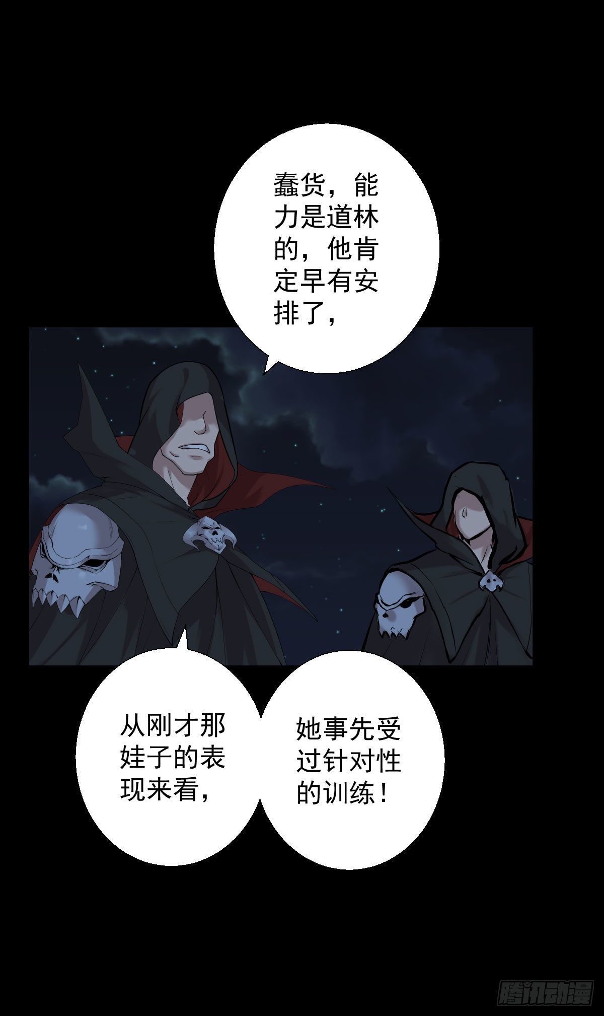 准备团战16