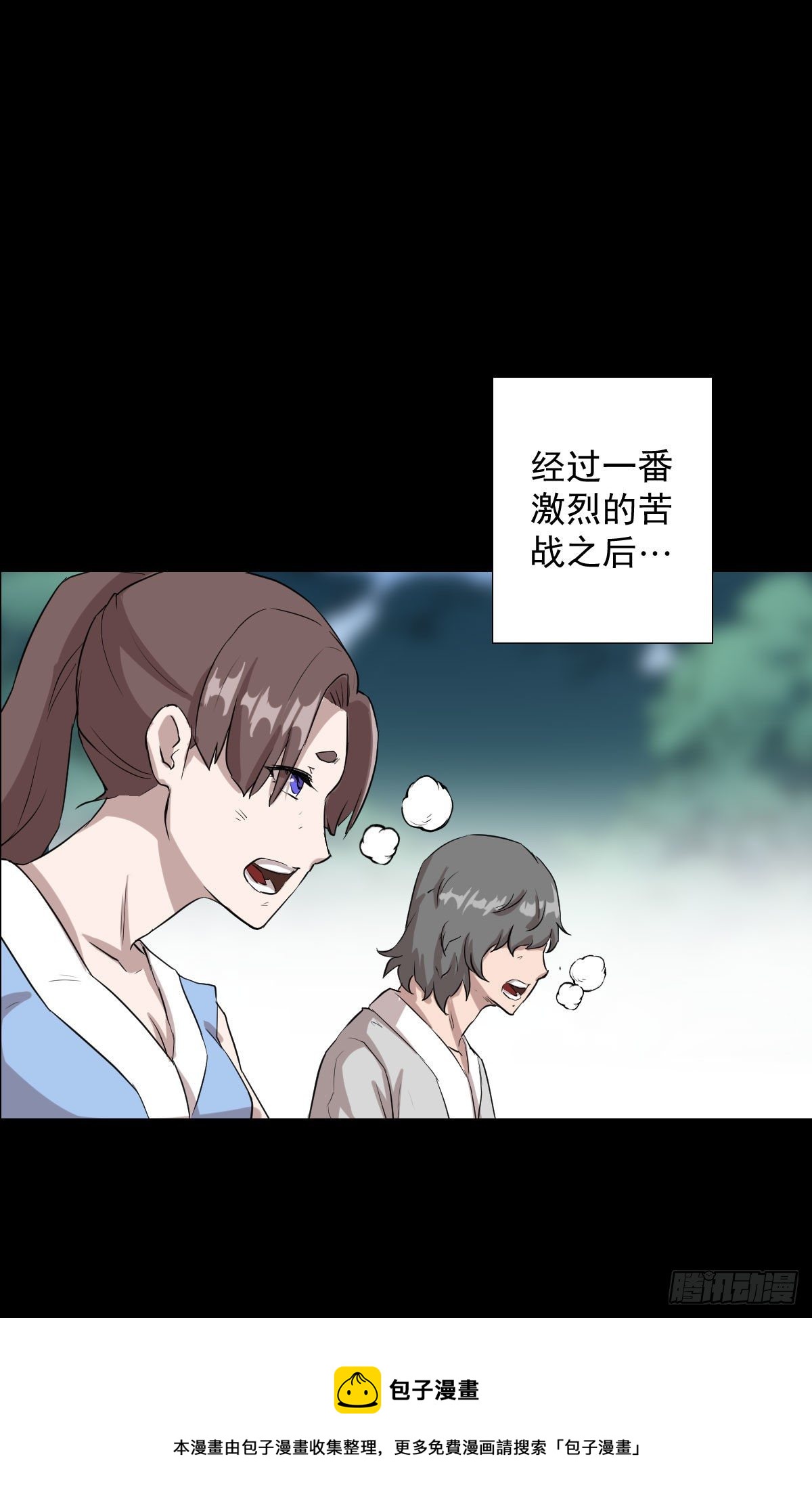 神风秘闻32