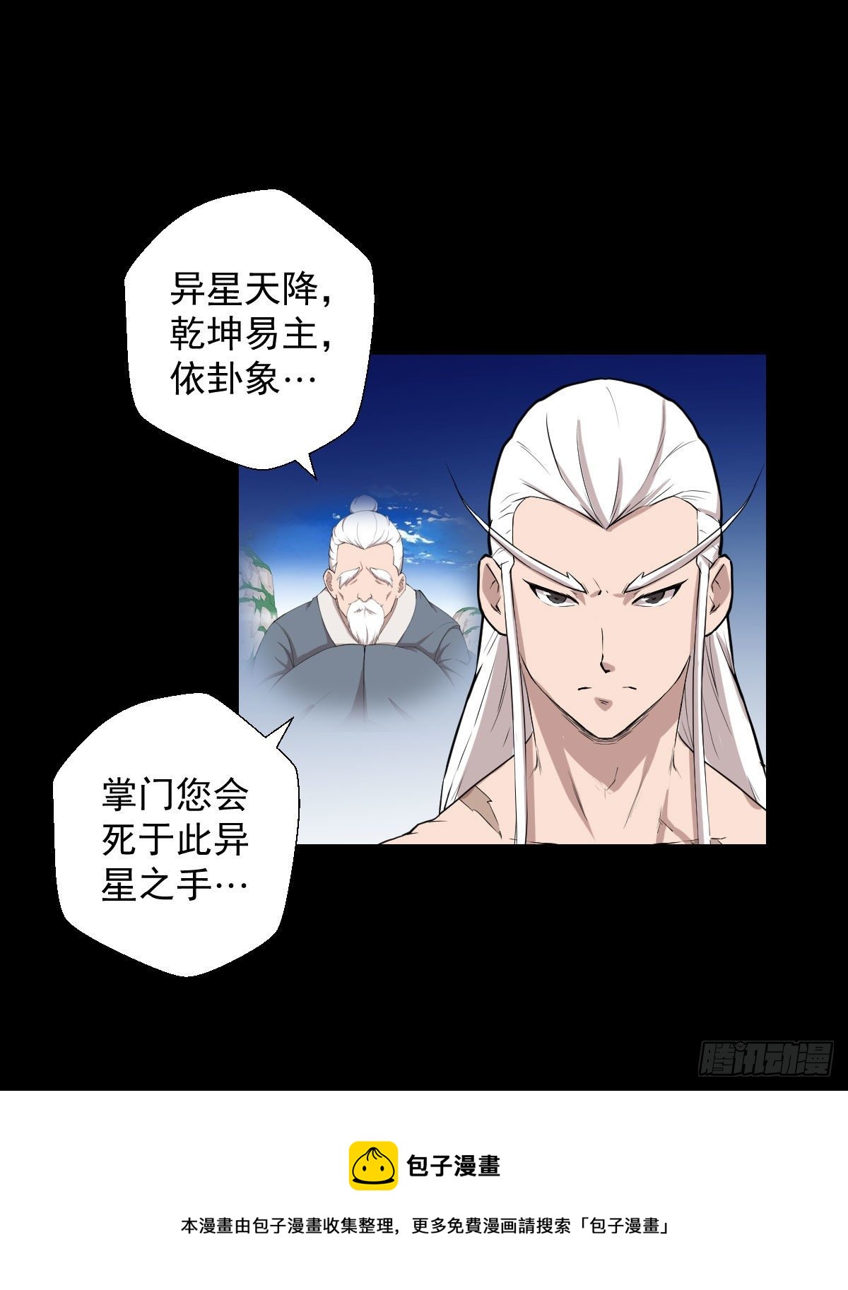 恭迎师祖12