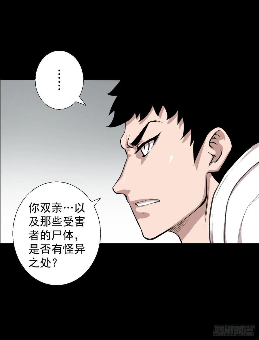 无孝黄雀在后29