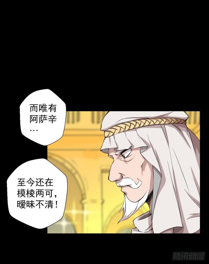 天地门的使者 二32