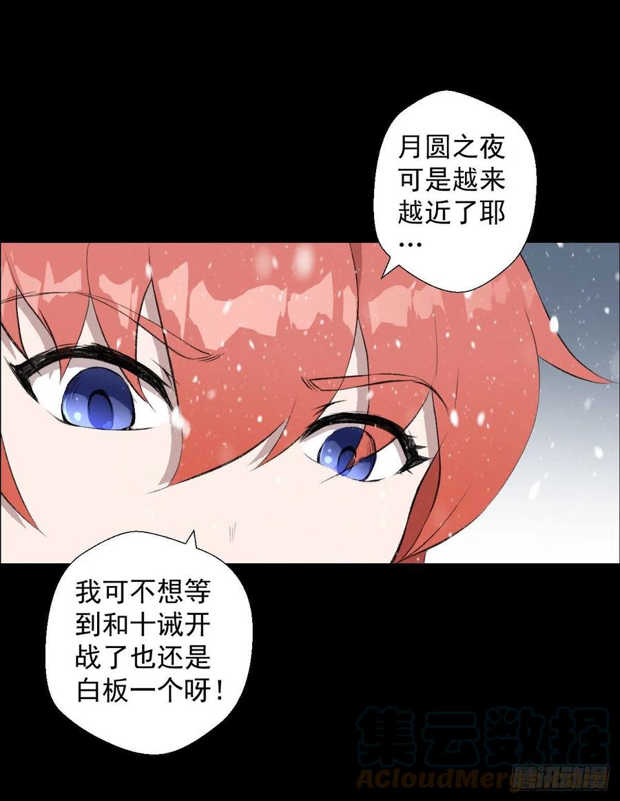 雪国尾声18