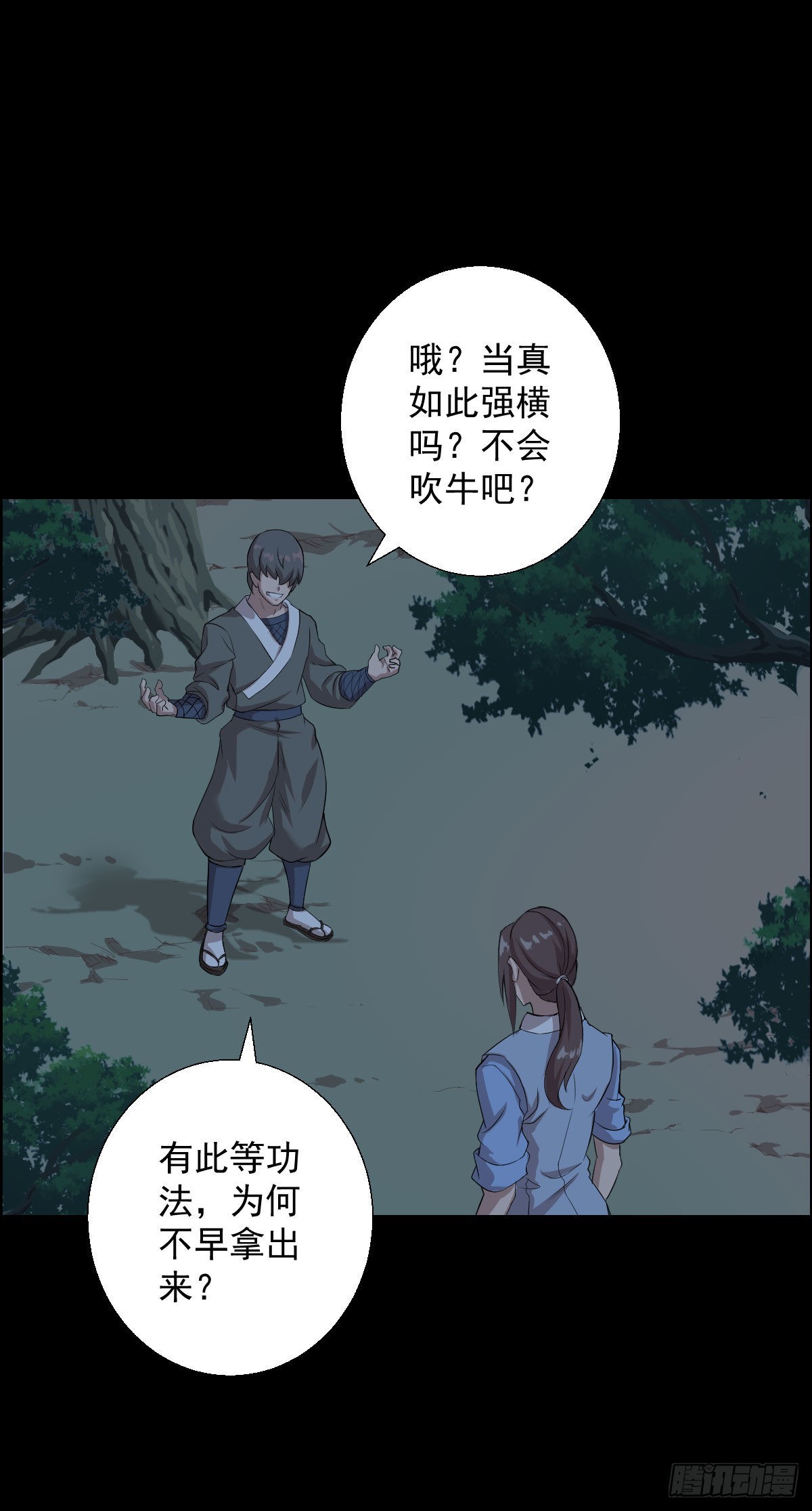 天鼓雷音震1