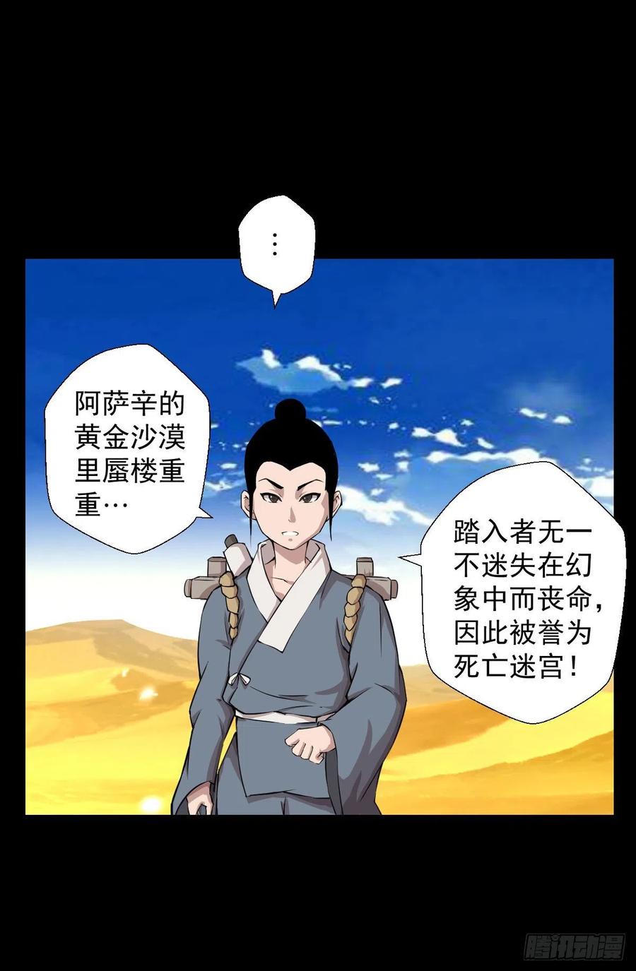天地门的使者20