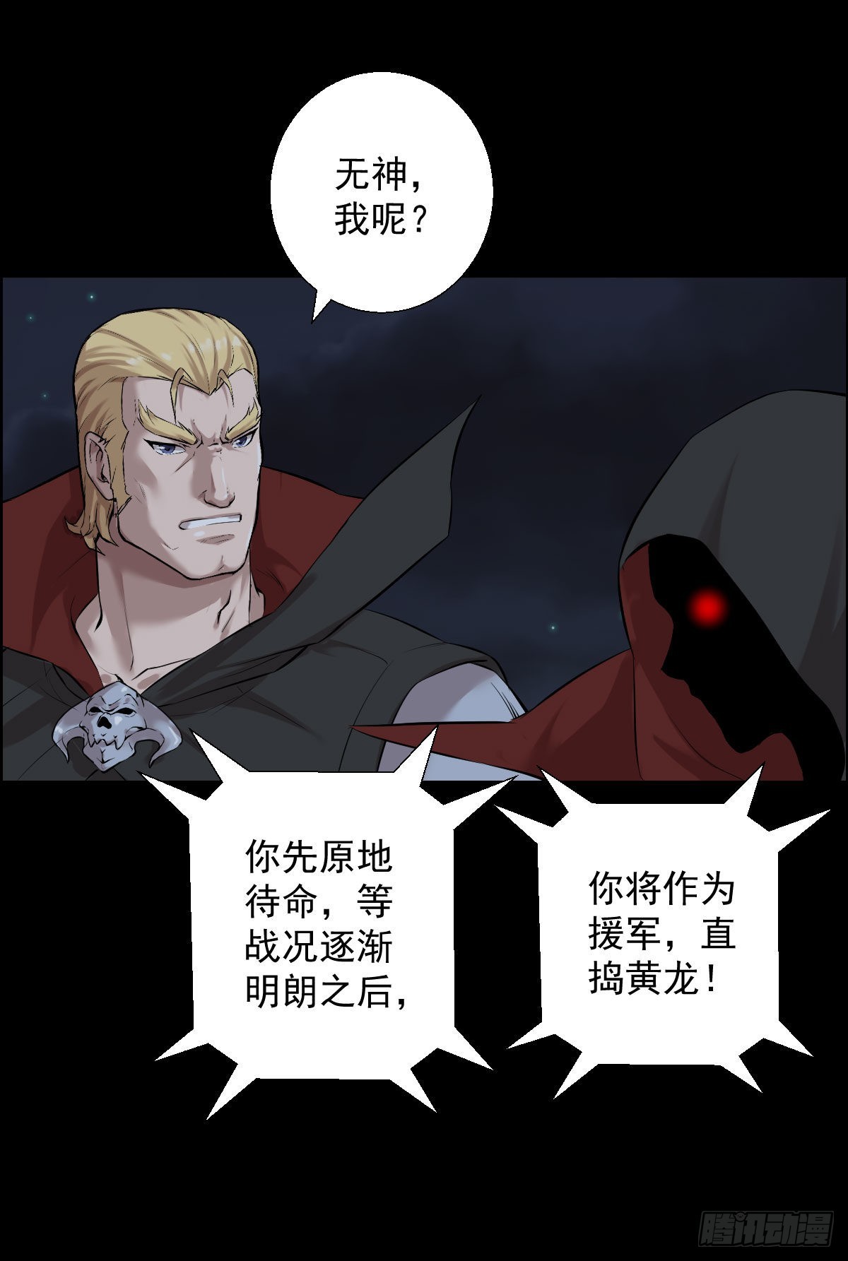 无神的行动27