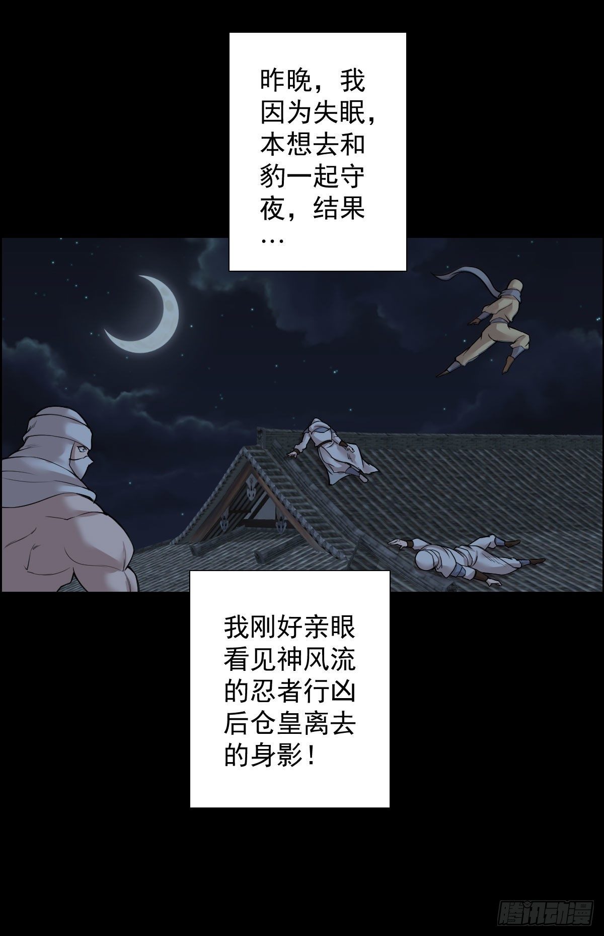 无神的战书 二21