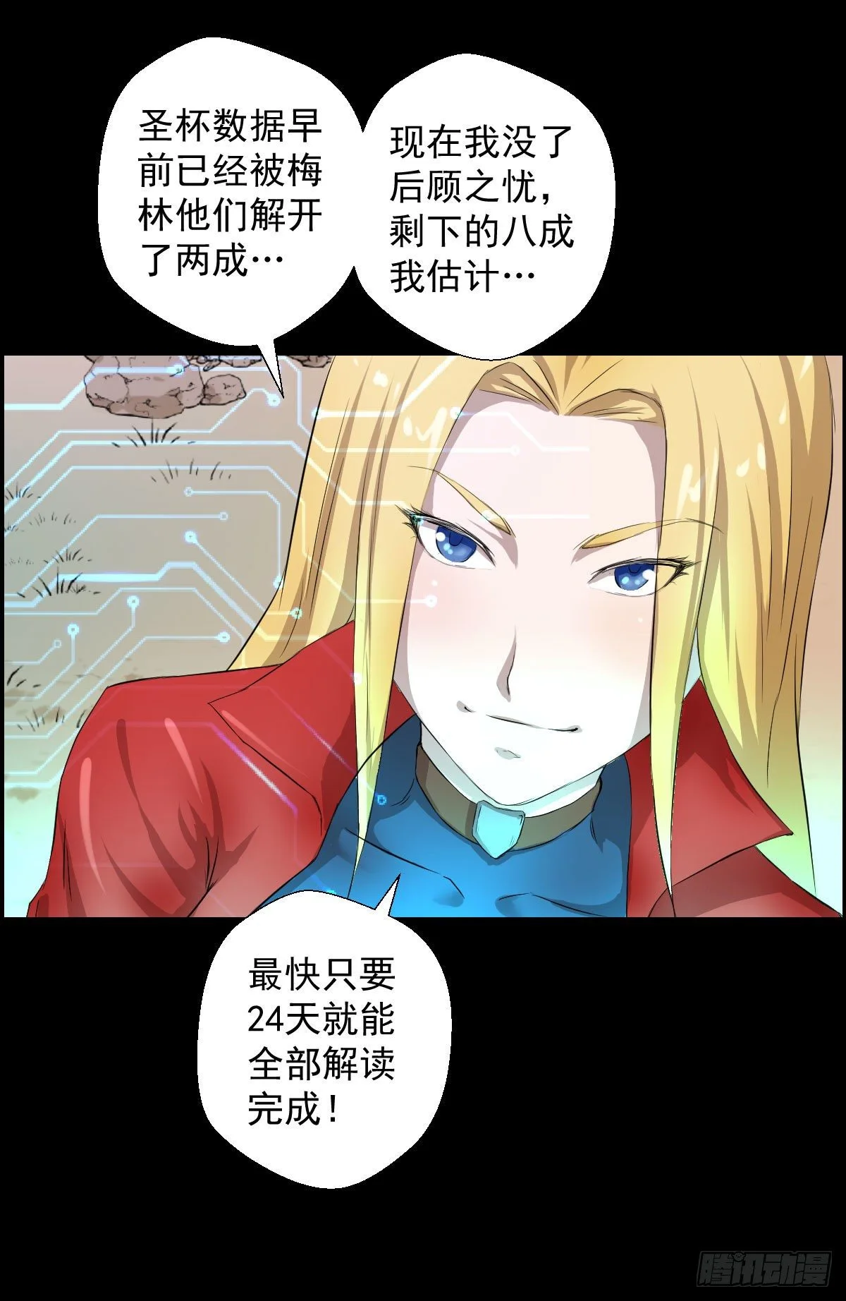 让子弹飞 二30