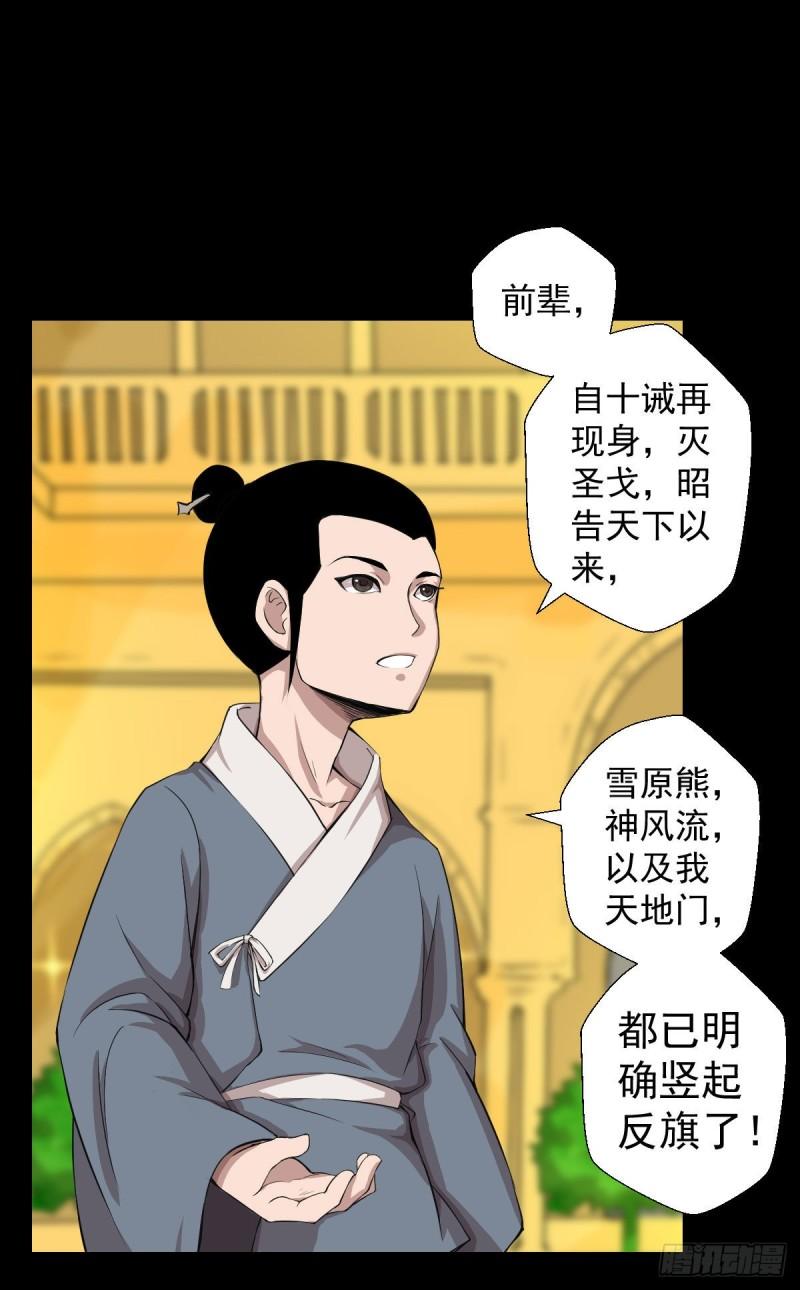 天地门的使者 二31