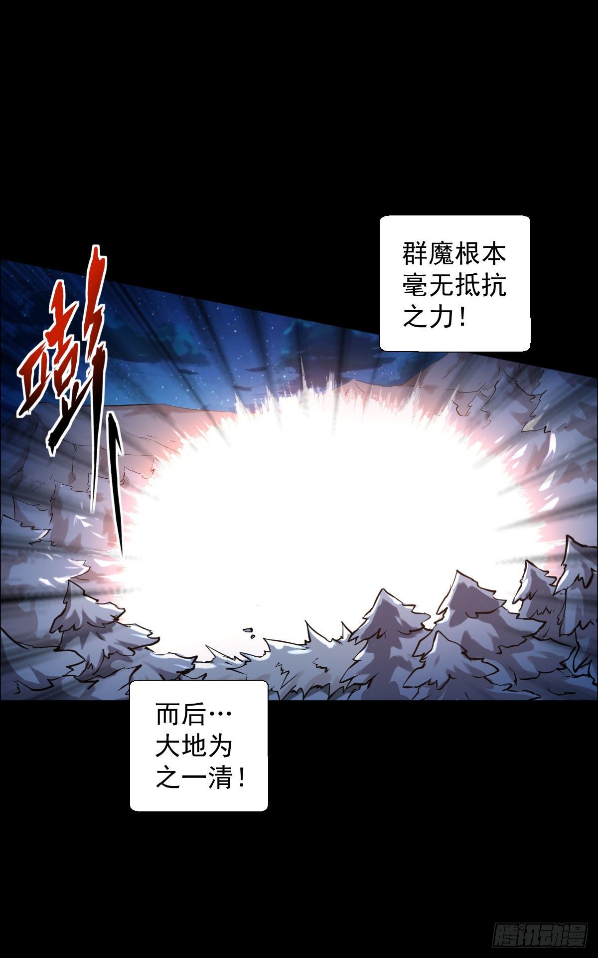 战神传说8