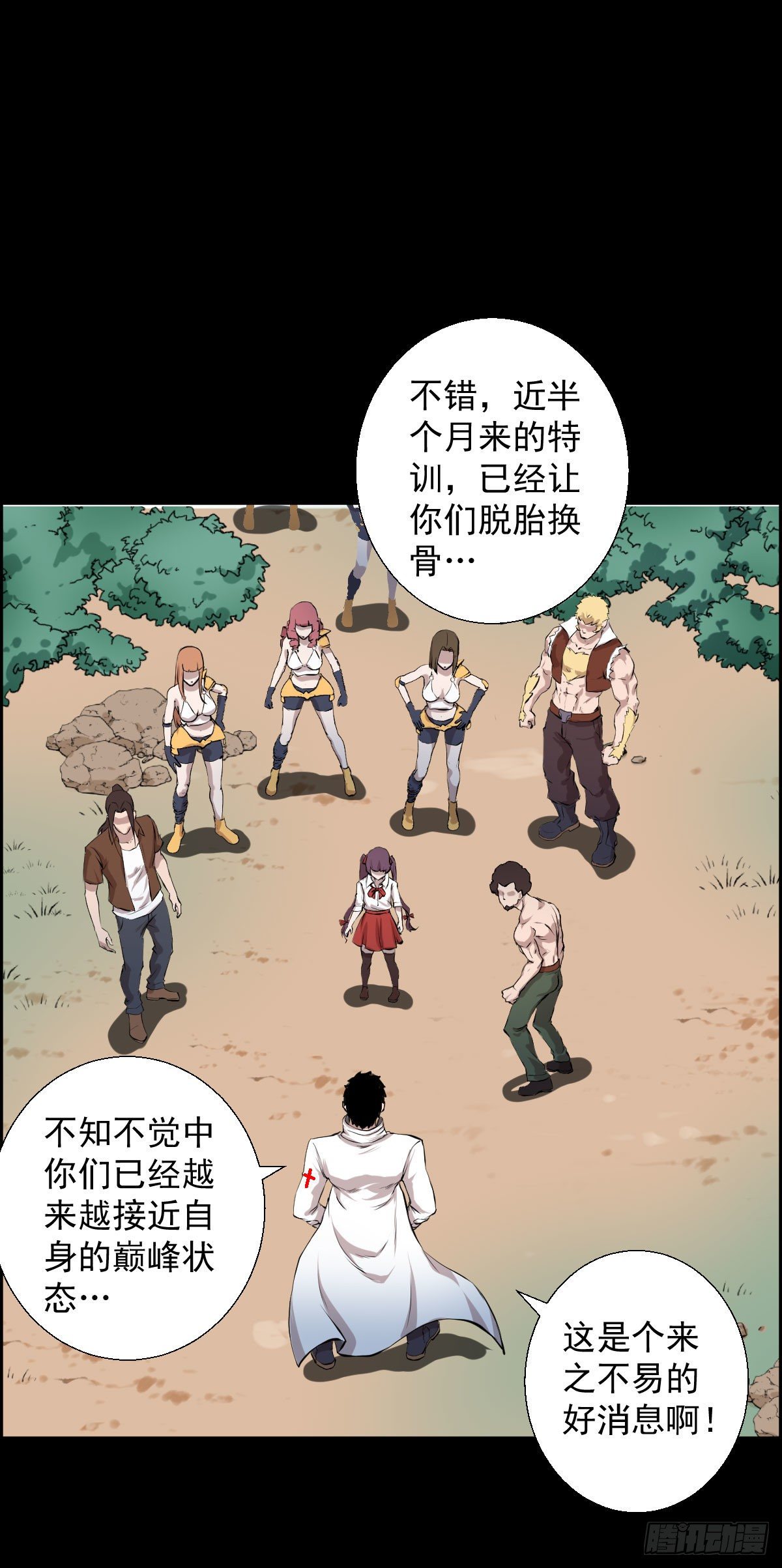 兵锋所指25