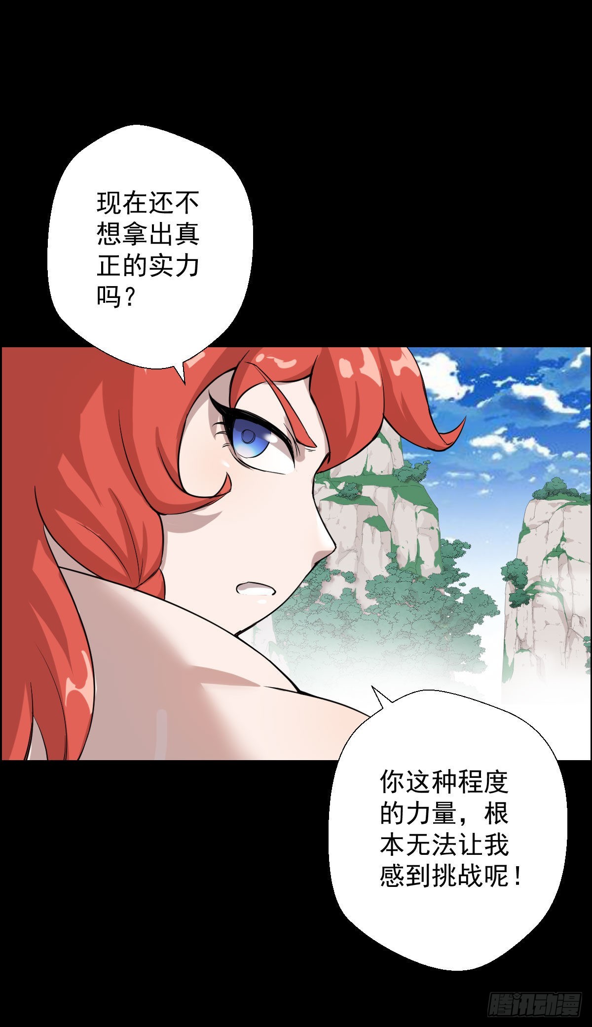 雅瑟的挑战 二31
