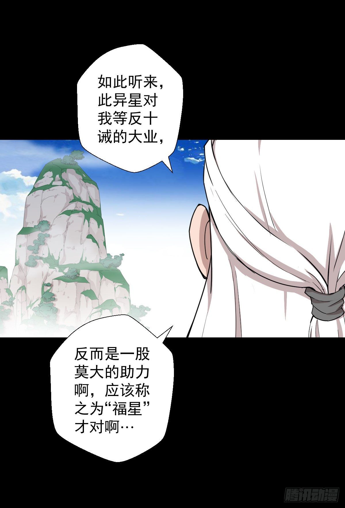 异星天降14