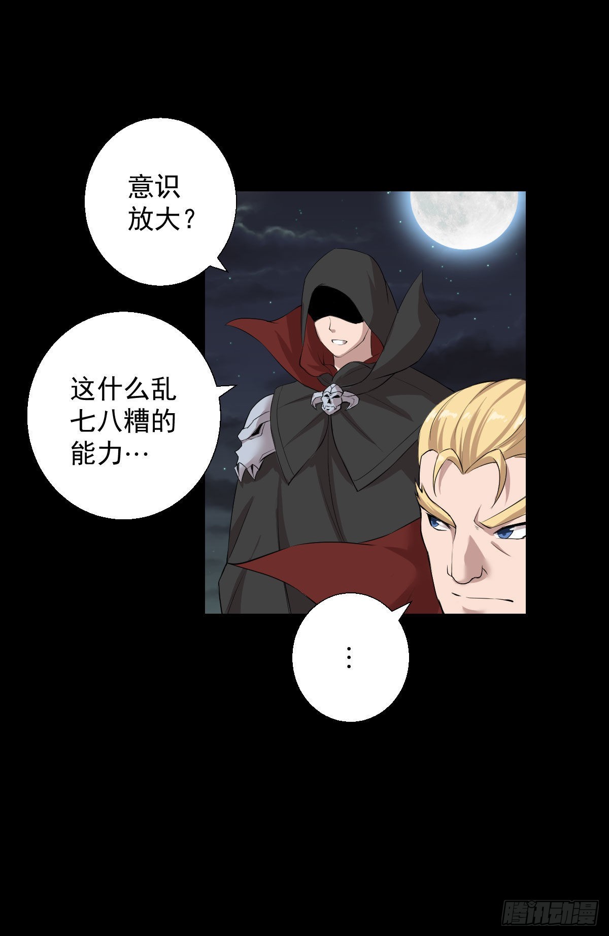 第一步棋 二8