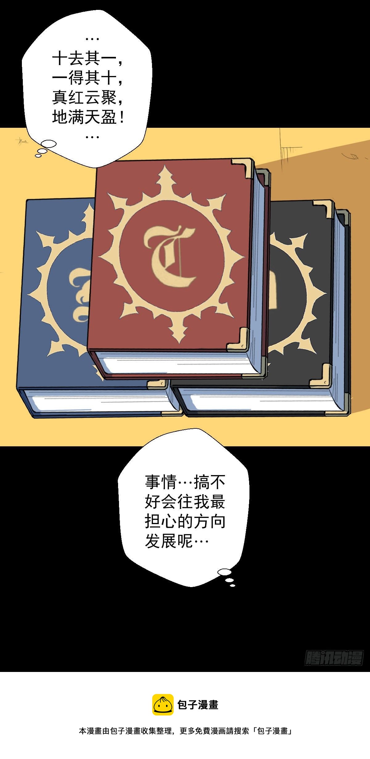 无孝之死43