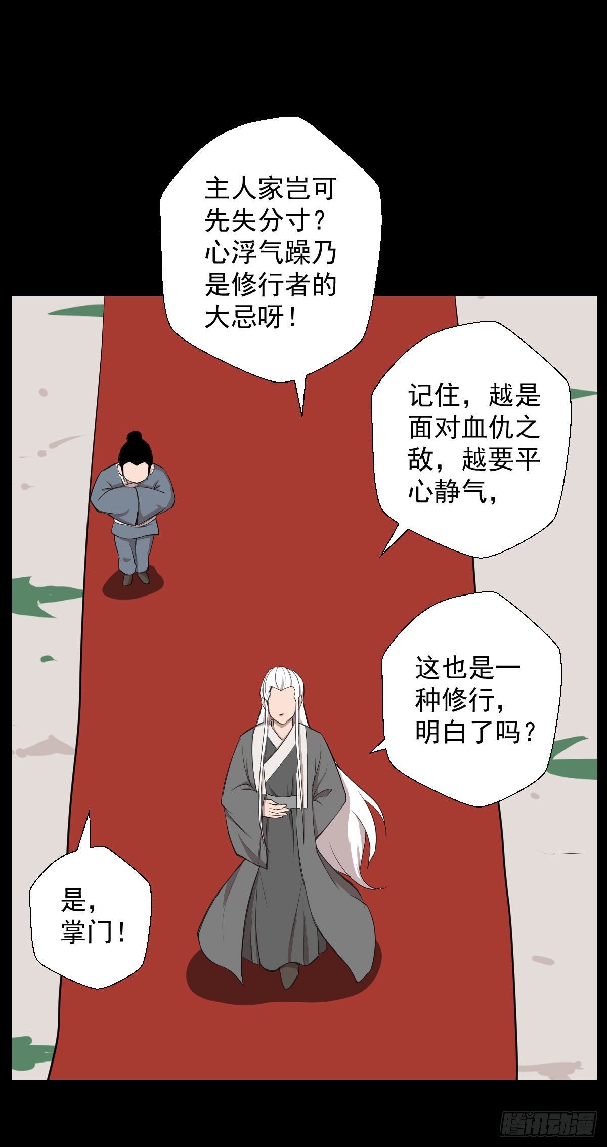 不得入内30