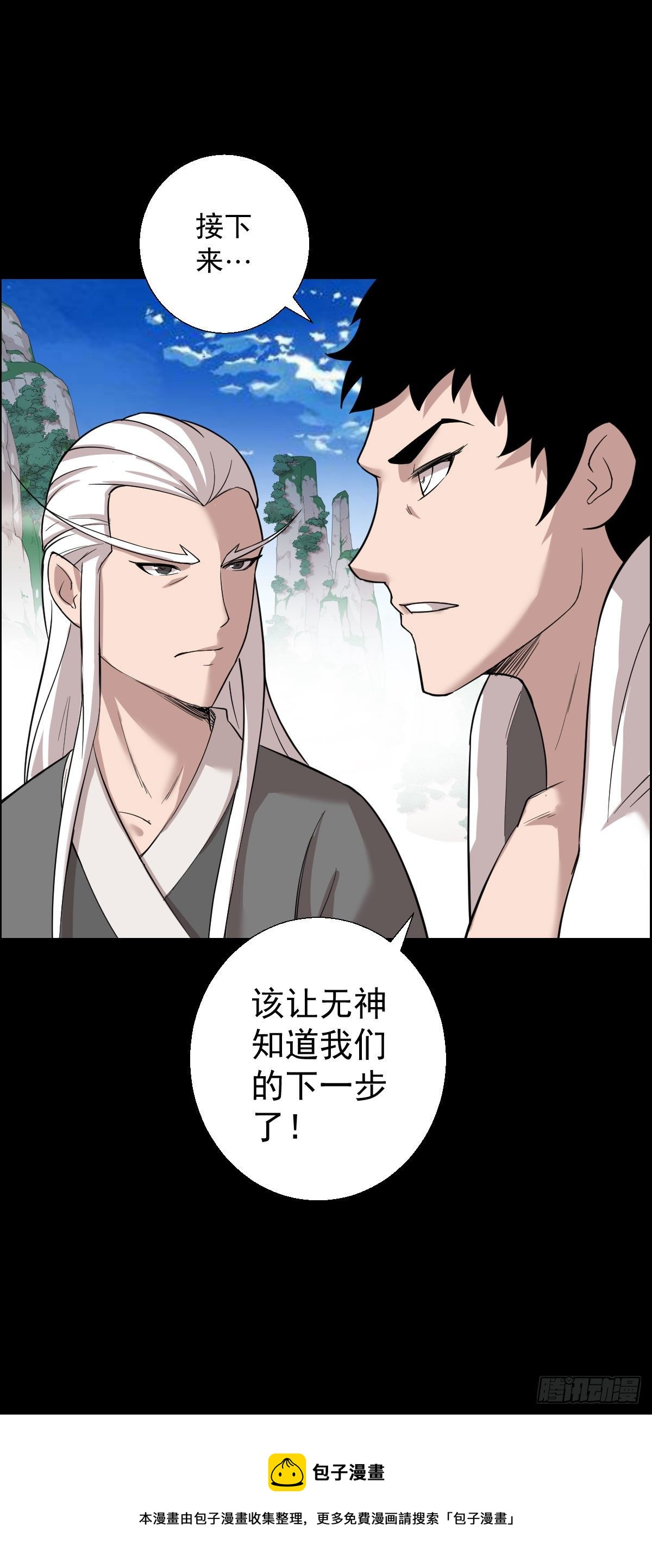 无神的战书32