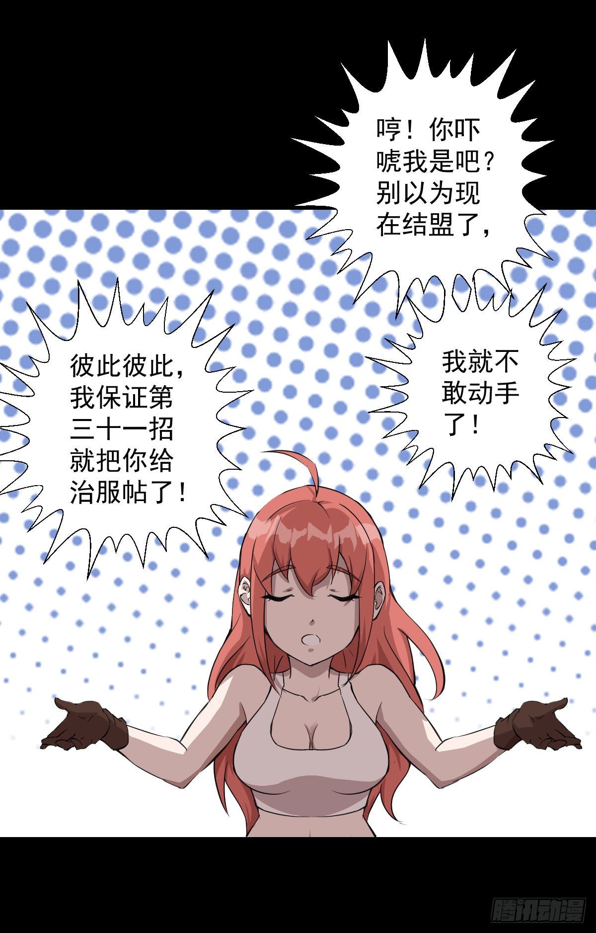 熊三的担忧13