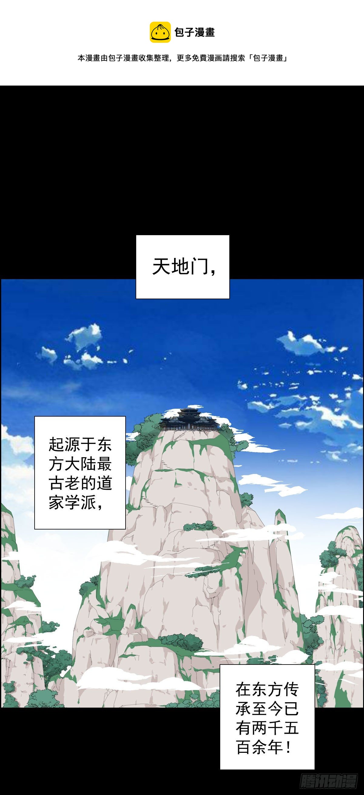 天地门0